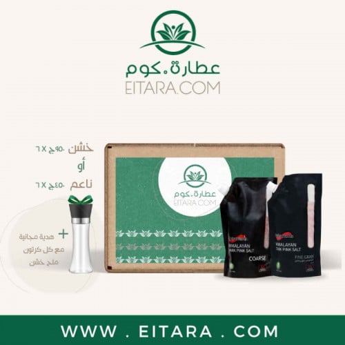 ملح الهيمالايا الوردي ناعم 6 حبات ناعم + 6 حبات خش...