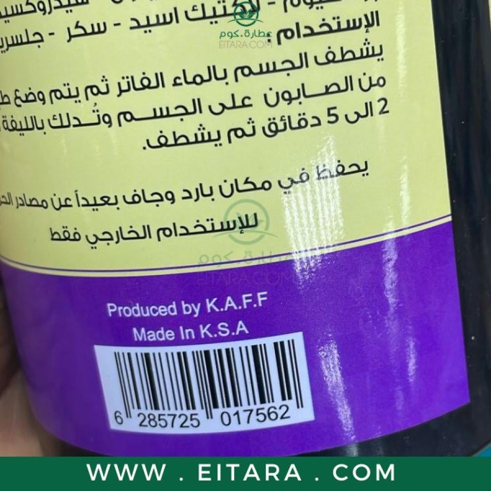 صابونية جلد الدجاج chicken body صابون لترطيب الجلد و ازالة الاوساخ 700 جرام