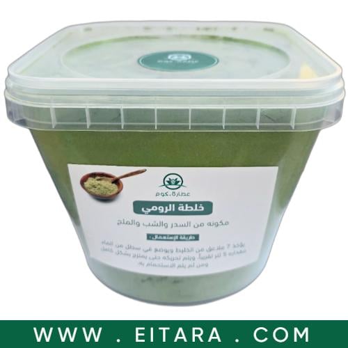 خلطة الرومي من متجر عطارة دوت كوم 1.5 كيلو