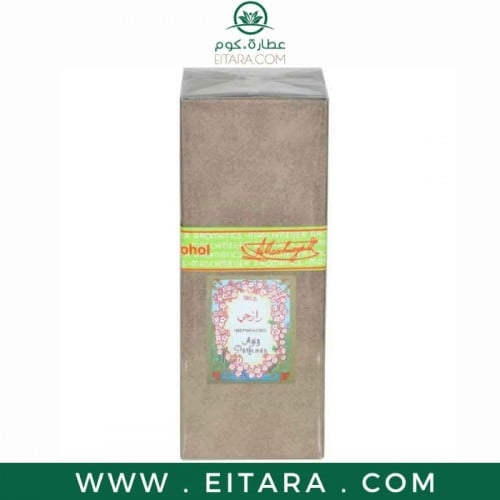 زيت رازجي من اصغر علي 100 غرام