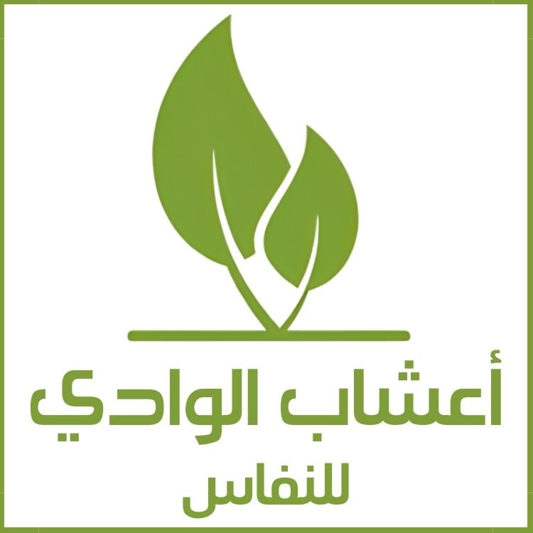 أعشاب الوادي للنفاس