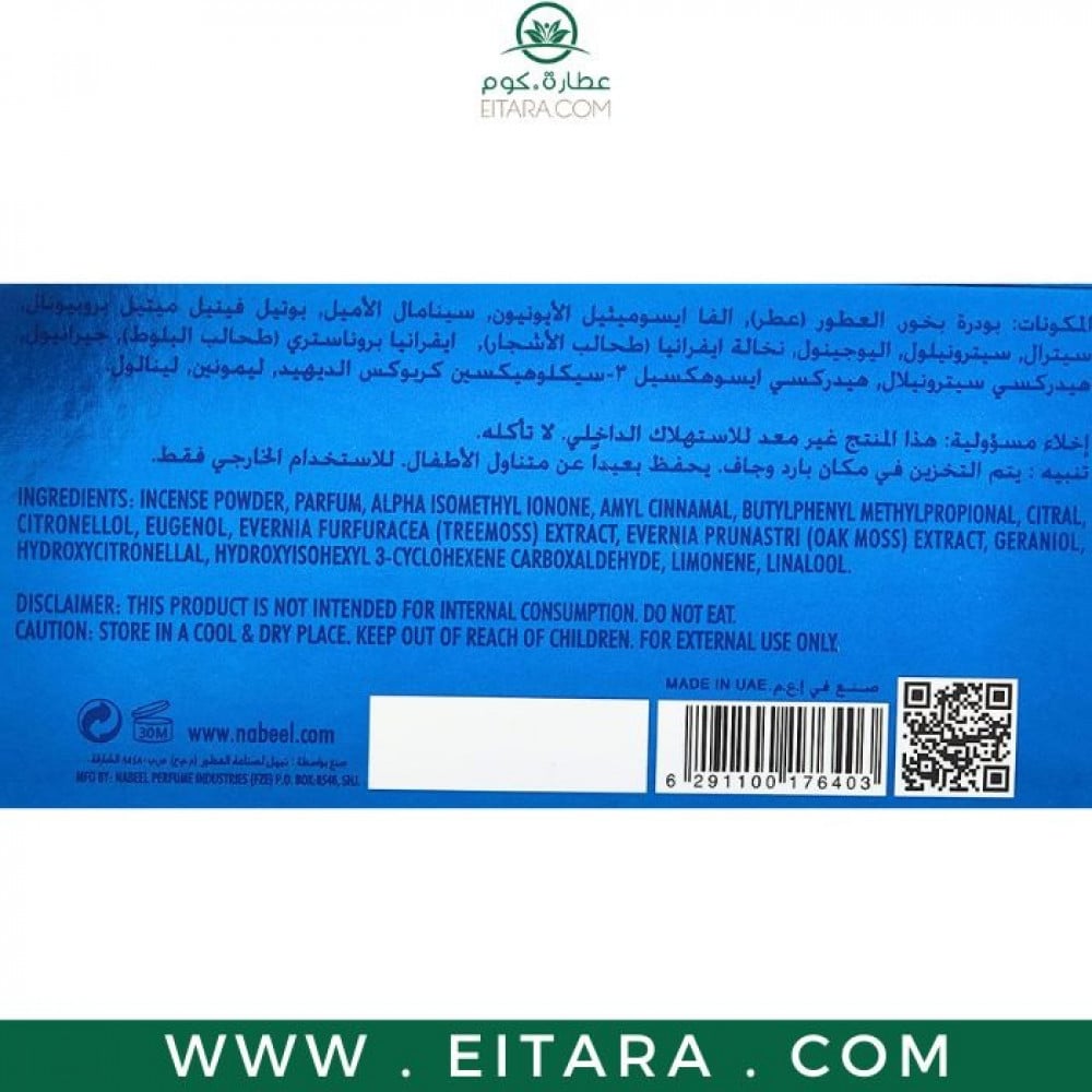 ميني بخور خواطر الأرزق النبيل الأصلي