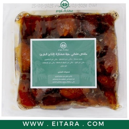 تمر خلاص ملكي حبة ممتازة (إنتاج الخرج) كرتون 4 كيل...