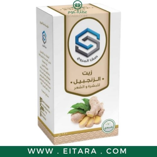 زيت الزنجبيل صفا المروج -125مل