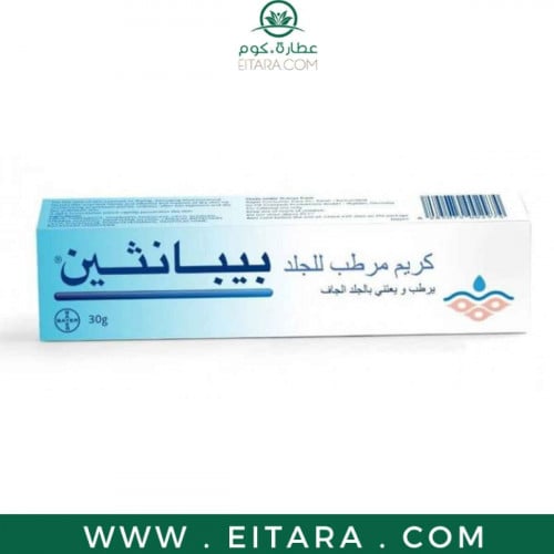 بيبانثين كريم مرطب للجلد الجاف 30 غرام
