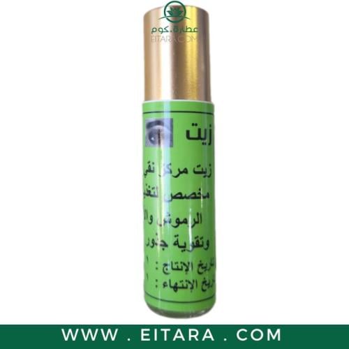 زيت خروع - زيت الحواجب ( علبه صغيرة )