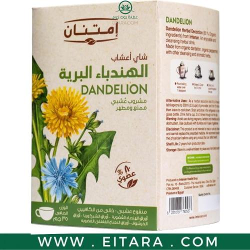 امتنان مشروب الهندباء برية 35جرام