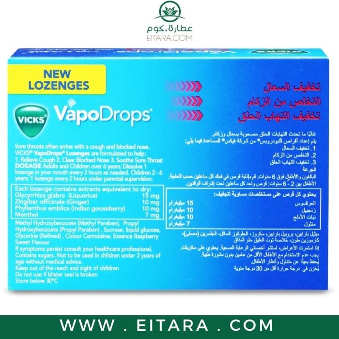 Vicks VapoDerbs Menthol with Raspberry 36 Tablets -