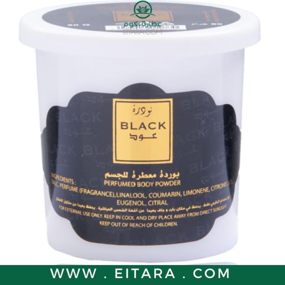 بودرة معطرة بلاك عود لازالة العرق من بانافع 50 جرام