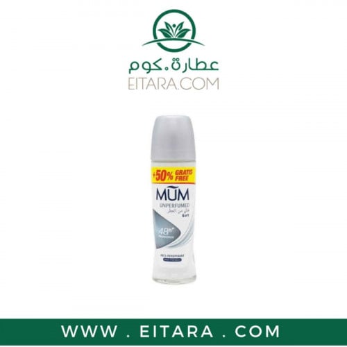 مزيل ميم خالي من العطر