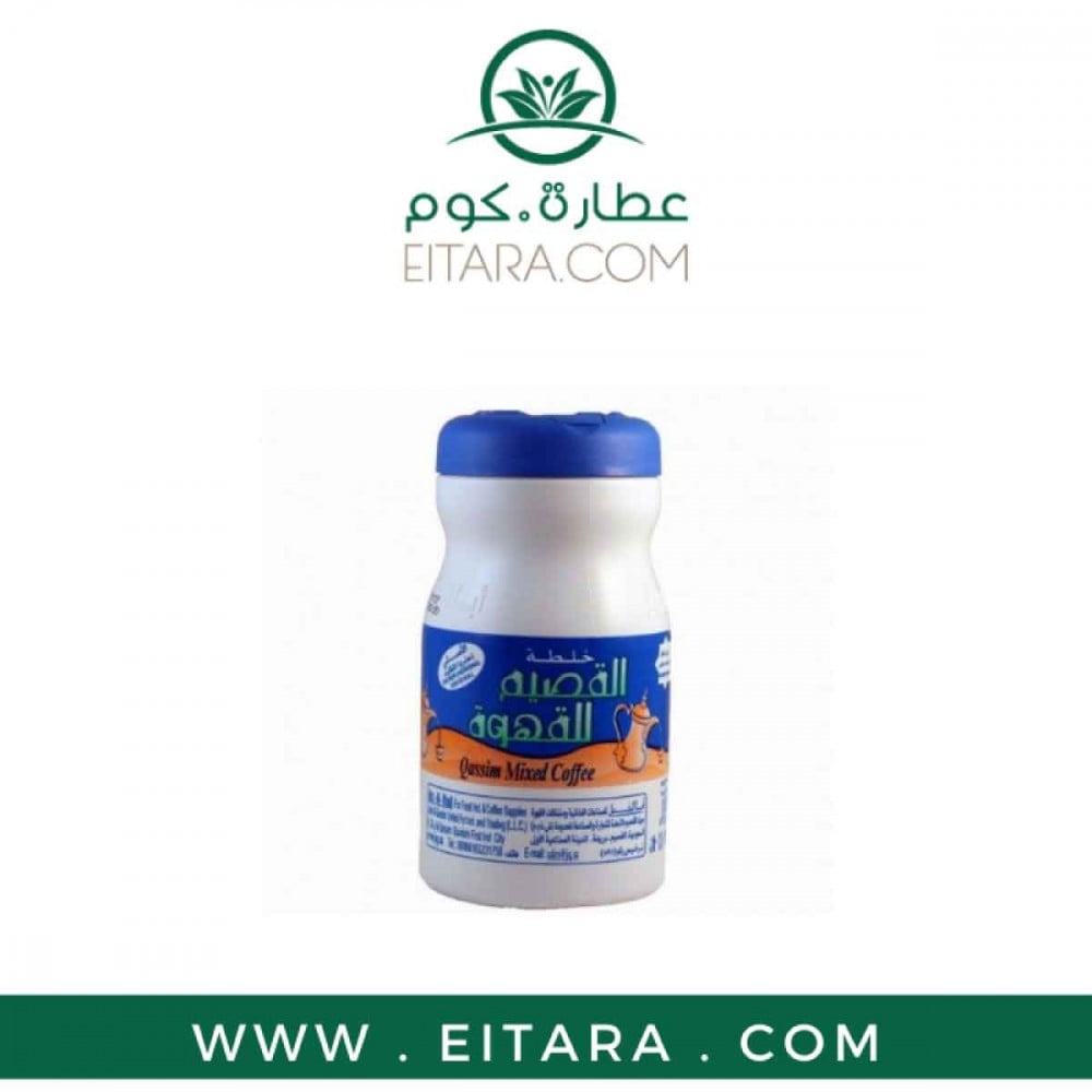 خلطة القصيم للقهوة حجم وسط