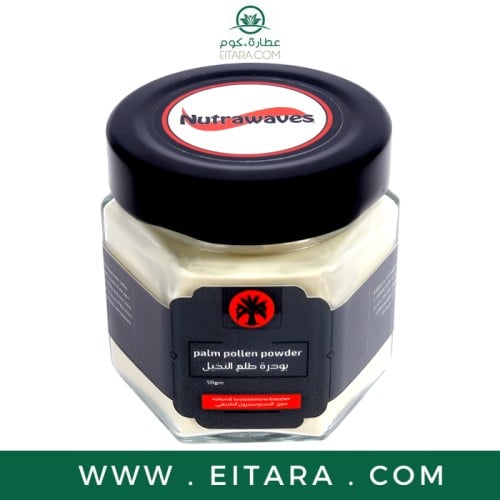 بودرة طلع النخيل (nutrawaves) 50 جرام