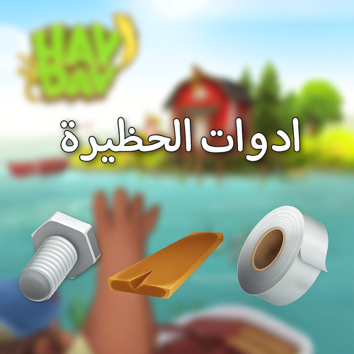 باقه 89 حظيره ( عرض مؤقت )