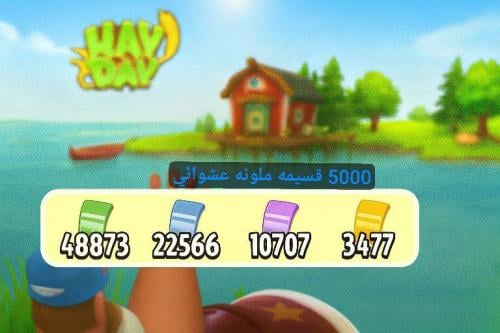 5000 قسيمه .. (قسائم الزينه - قسائم ملونه)