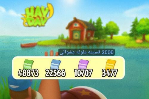 2000 قسيمه مع لفل مجاني ( قراءه الوصف ) حجز مسبق ا...