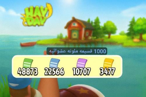 العرض الخاص الف قسيمه مع لفل مجاني ( قراءه الوصف)...