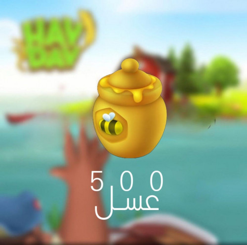 500 عسل | هاي داي