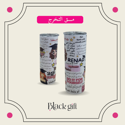 مق التخـرج 2025