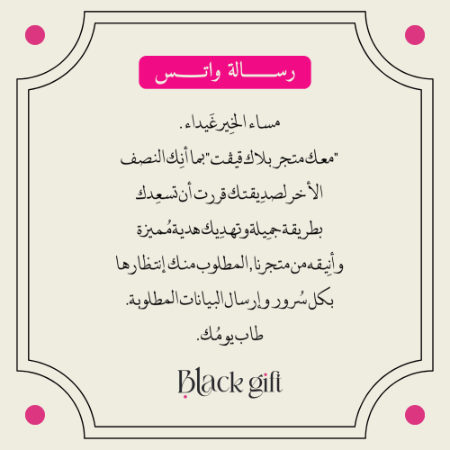 عربون صداقة.