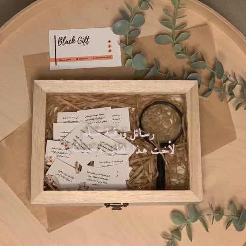 بوكس الرسائل .