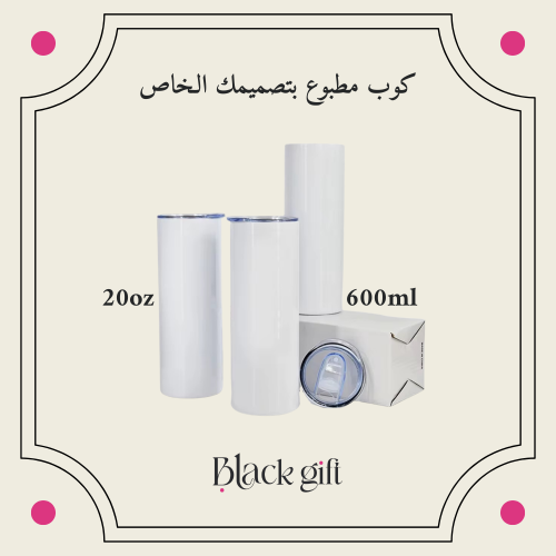 مق حسب الطلب