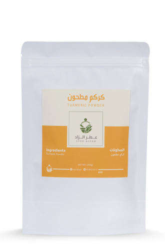 كركم مطحون
