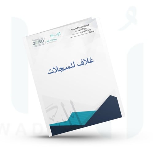 غلاف سجلات