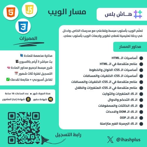 تطوير واجهات الويب (HTML, CSS, JavaScript)