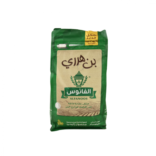 قهوة هرري الفانوس درجة كيس (1)