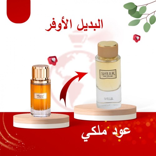 عود ملكي من شير للجنسين – او دي برفيوم 100 مل