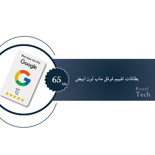 بطاقات تقييم قوقل ماب لون أسود