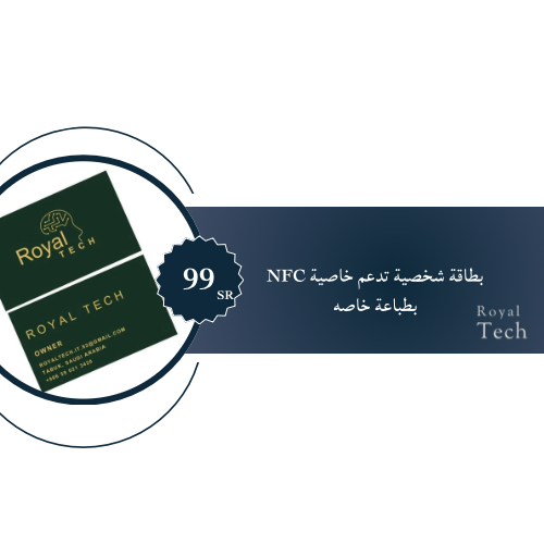بطاقة شخصية تدعم خاصية NFC طباعة خاصة