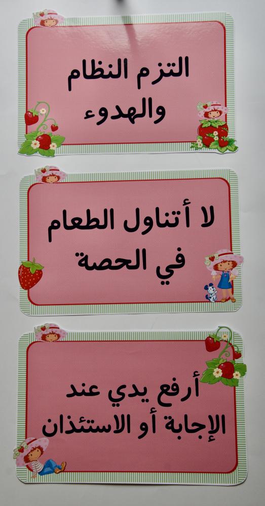 القوانين الصفية تصميم بنات