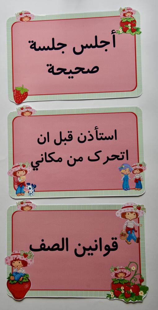 القوانين الصفية تصميم بنات