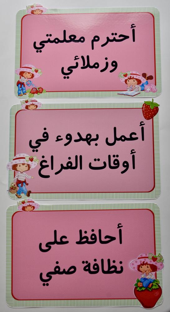 القوانين الصفية تصميم بنات