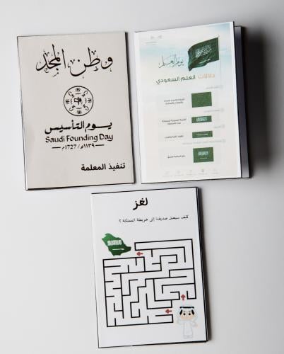 كراس تلوين ( يوم التأسيس السعودي ) - ٣٥ حبة