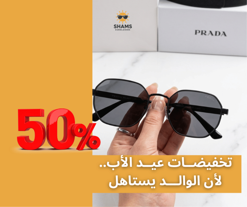 كيف تختار هدية تليق بوقار الوالد وتضيف لمسة فخامة على إطلالته؟