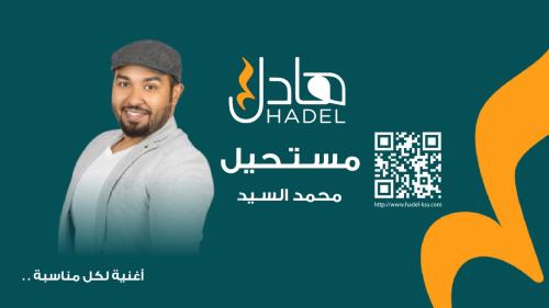 مستحيل