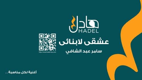 عشقي لأبنائي