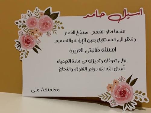 شهادة تفوق وتميز