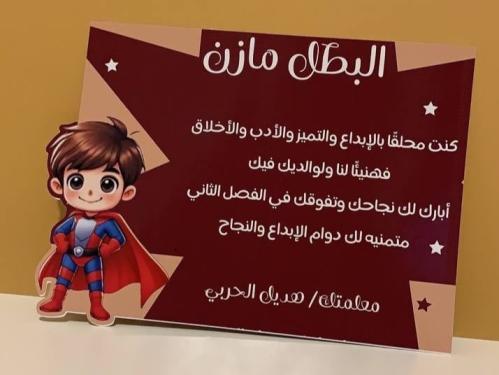 شهادة الابطال
