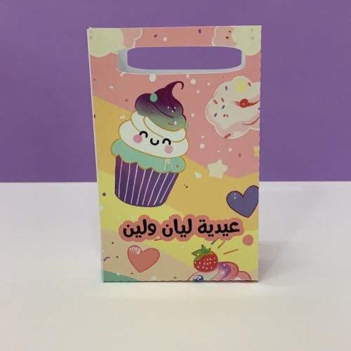كيس عيدية بدون تعبئة