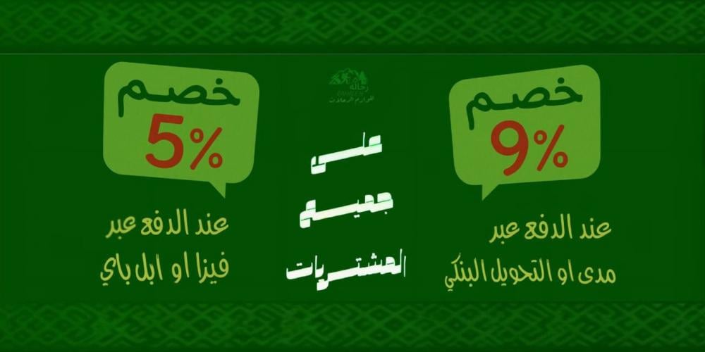 تفاصيل الخصم