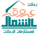 عروق الشمال