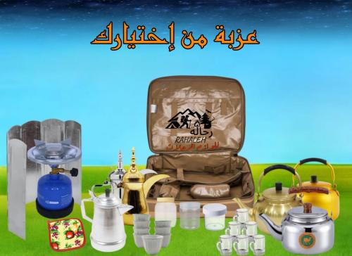 عزبة شاي وقهوة من إختيارك
