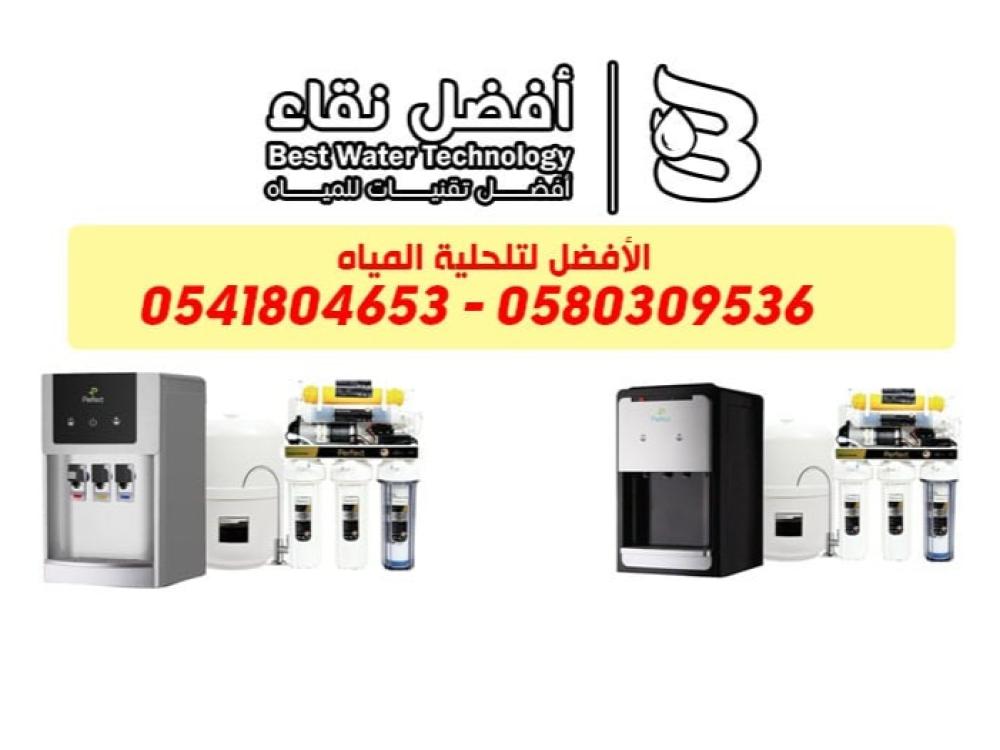تركيب فلاتر مياه في الدمام