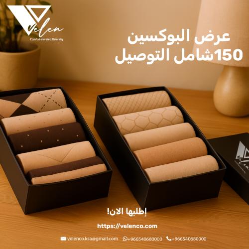 بوكسين من الازواج - 10 أزواج - رجالي