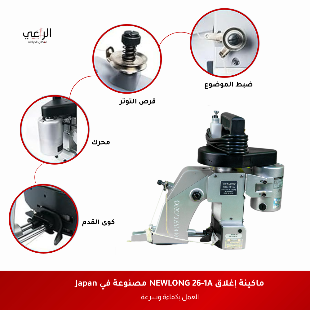 NEW LONG Bag Closer Machine Fast Heavy Duty Portable Electric Sewing Best sewing machine deals in Saudi Arabia with a 3 year warranty