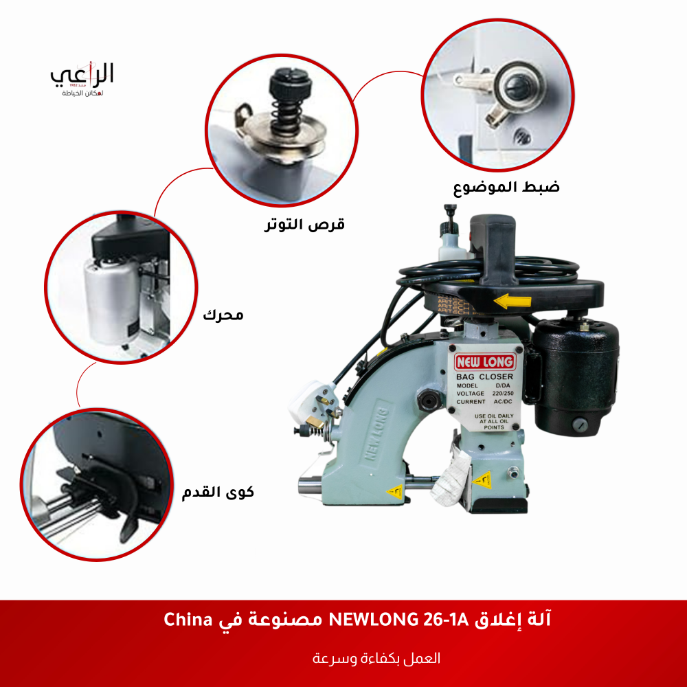 ماكينة خياطة الأكياس المحمولة JANHU 26-1A