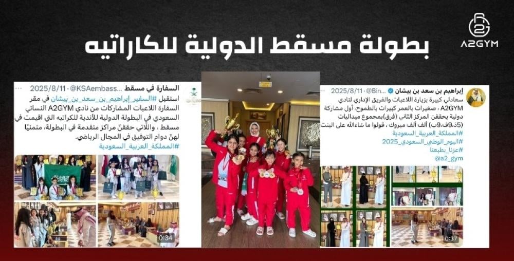 بطولة مسقط الدولية